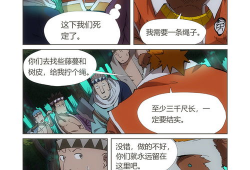 沼泽 漫画,一场奇幻冒险的漫画之旅