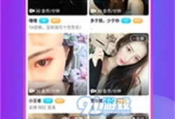 91直播间直播,精彩直播瞬间回顾